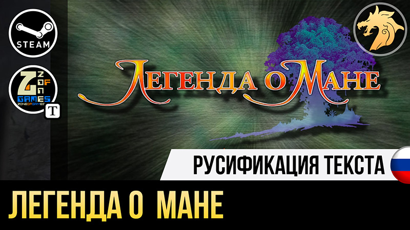 Русификация jrpg игр